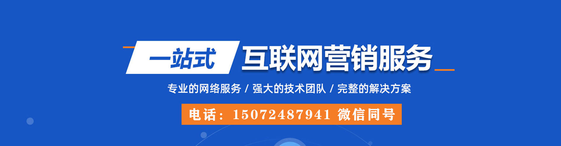 阳曲百度竞价托管