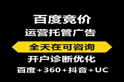 百度竞价托管公司案例分析：如何实现精准投放